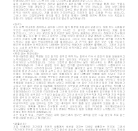 자기소개서 예문13 자기소개서 예문13